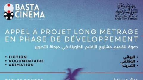 لأول مرة.. إطلاق برنامج BASTA CINEMA لتطوير المشاريع السينمائية فى مهرجان وهران