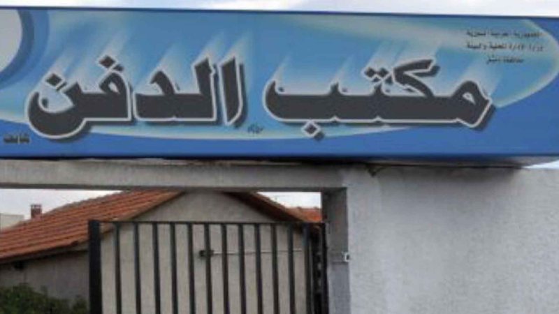 1770 وفاة في دمشق خلال ثلاثة أشهر