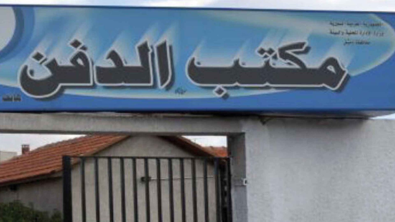 1770 وفاة في دمشق خلال ثلاثة أشهر