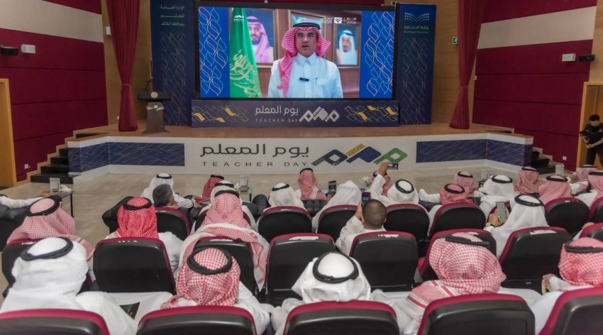 تعليم الطائف يحتفي بمعلميه ويُثمن جهودهم في اليوم العالمي للمعلم