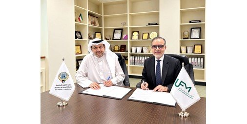 «المتحدة لإدارة المرافق» راعٍ حصري لفرق وزارة الشؤون بدوري الوزارات والهيئات الحكومية