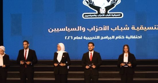 ممثلو البرنامج التأهيلي للأعضاء الجدد يستعرضون تجربتهم التدريبية: 85 ساعة من التعلم والحوار والعمل المشترك
