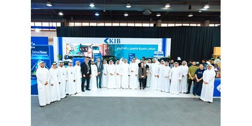 «KIB» يختتم بنجاح مشاركته في معرض عالم السيارات