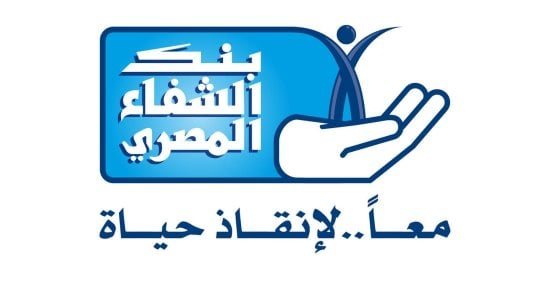 بنك الشفاء يفتح باب التعاون مع الجمعيات الأهلية لتوسيع نطاق الخدمات الطبية