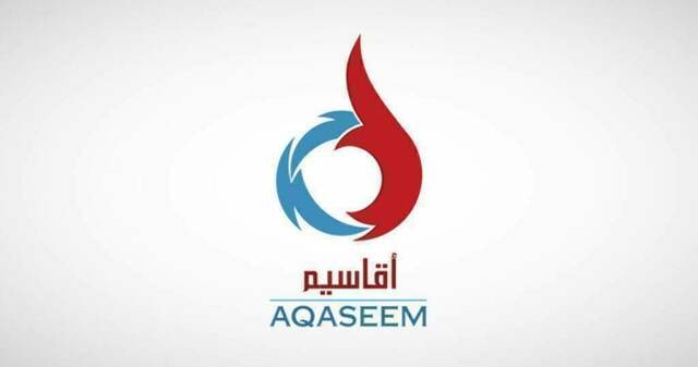 "أقاسيم" تعين سعيد القحطاني عضواً مستقلاً في مجلس إدارتها