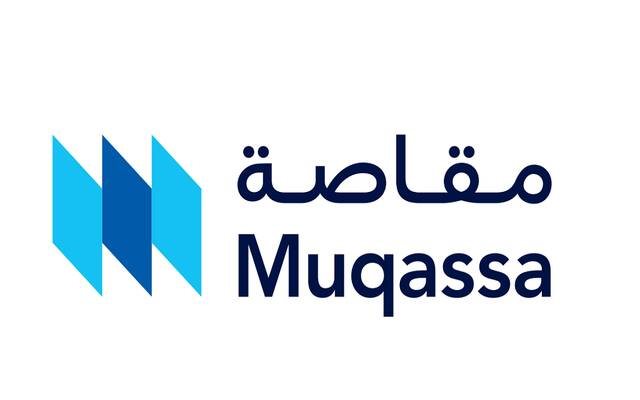 "مقاصة" تطلق حزمة تحسينات وتمدد ساعات العمل لخدمة مقاصة اتفاقيات إعادة الشراء