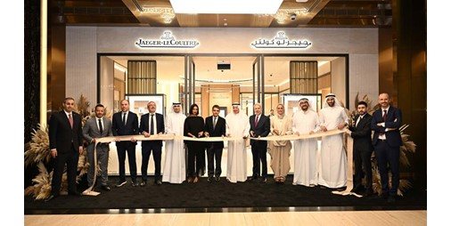 مجموعة «مراد يوسف بهبهاني» تفتتح البوتيك الجديد لدار الساعات السويسرية الفاخرة «جيجر لوكولتر» في برستيج - الأفنيوز