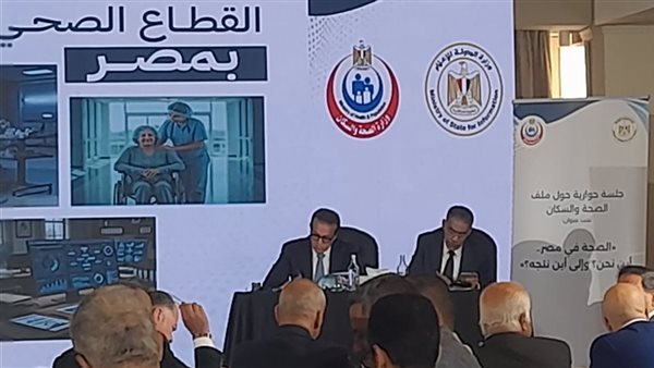 4 ملايين قرار علاج سنويا، وزير الصحة يكشف فاتورة نفقة الدولة