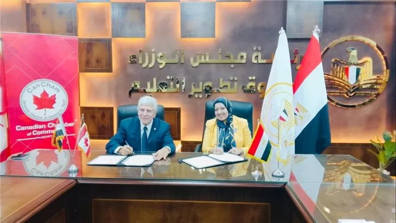 صندوق تطوير التعليم والغرفة التجارية الكندية يوقعان اتفاق تعاون لتأهيل الشباب لسوق العمل