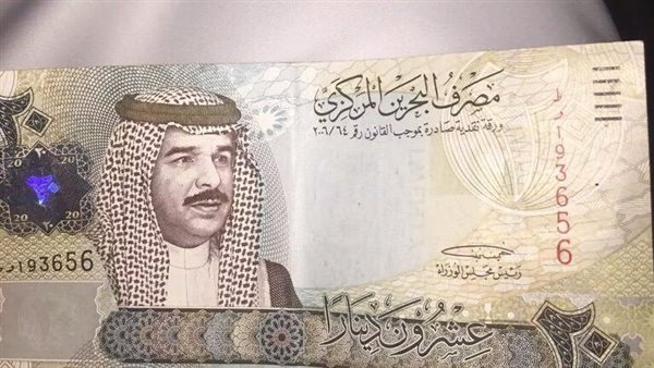 139.15 جنيها سعر الدينار البحريني في البنك المركزي