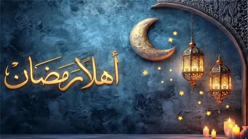"يتبقى 111 يومًا"، موعد شهر رمضان 2027 فلكيًا وأول أيام الصيام