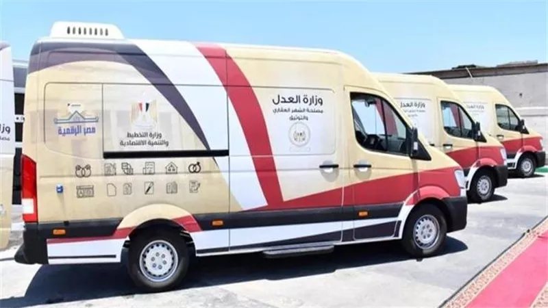 أماكن وجود سيارات التوثيق المتنقلة اليوم الجمعة بالمحافظات