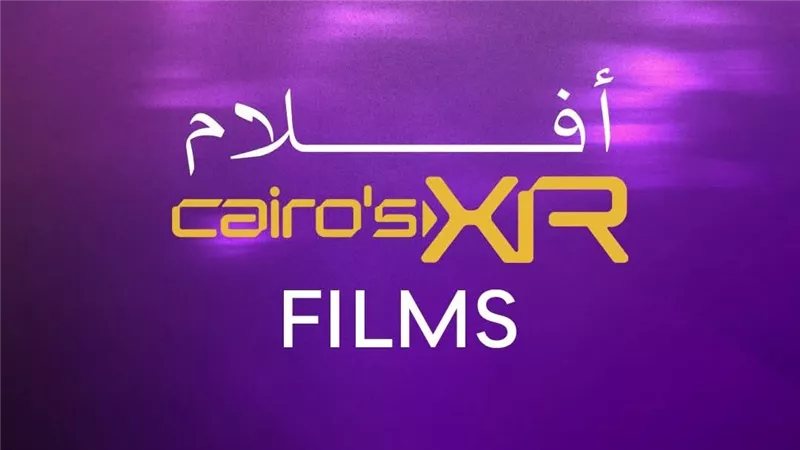 قبل انطلاق نسخته الثانية، تفاصيل الأفلام المشاركة فى برنامج "Cairo's XR" بالقاهرة السينمائي