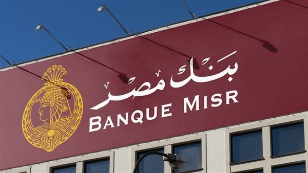 هل يشترط لغلق حساب بنك مصر الذهاب للفرع؟