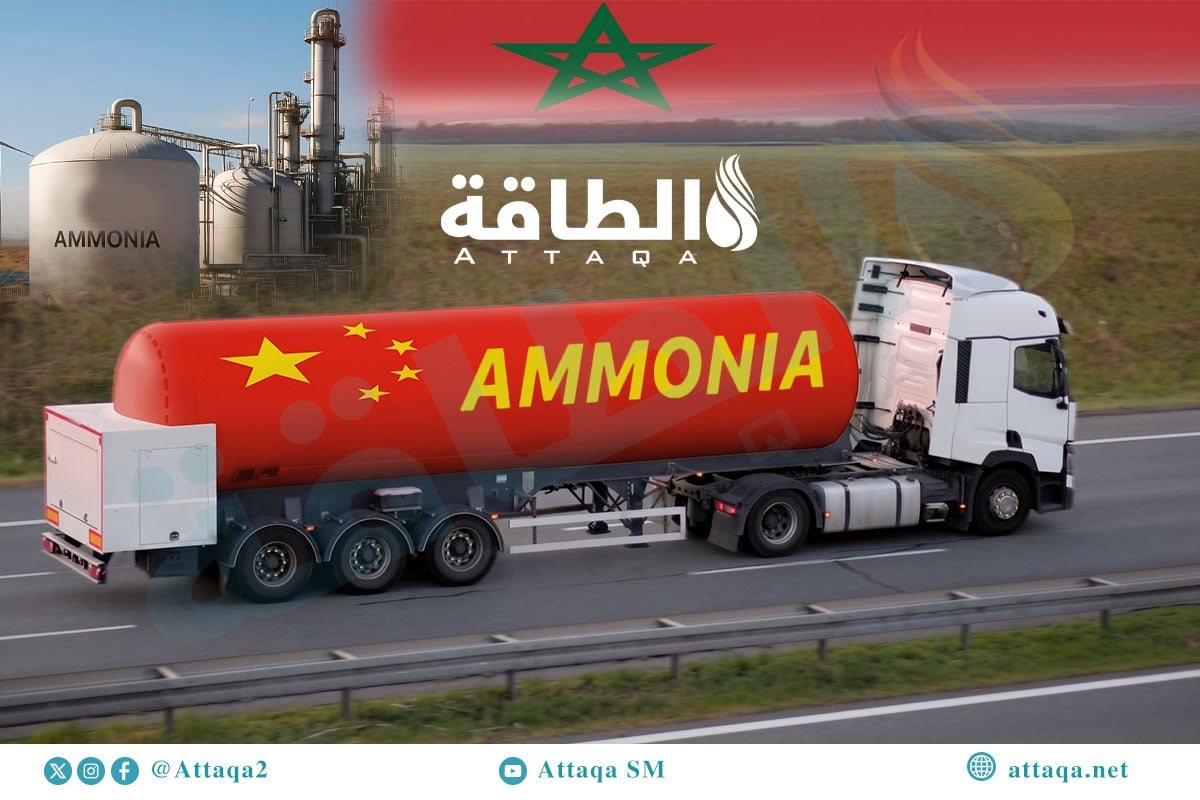 واردات المغرب من الأمونيا الصينية تتجاوز 75 ألف طن