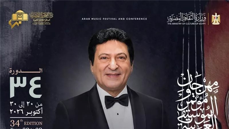 مهرجان الموسيقى العربية، ياسمين علي وهمام إبراهيم على المسرح الكبير ومحمد الحلو وغادة رجب بالإسكندرية