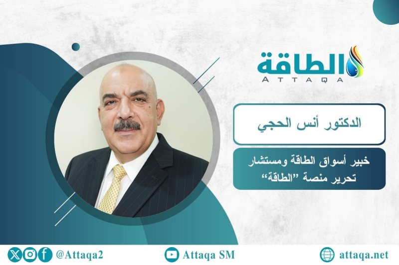 أنس الحجي: السعودية تتجاوز أزمة هرمز بالأنابيب الجديدة.. ومقترح عبر سلطنة عمان