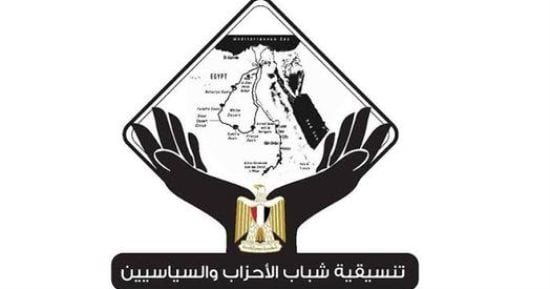تنسيقية شباب الأحزاب والسياسيين: الحفاظ على الدولة وتعزيز الوعي الوطني مسؤولية مشتركة