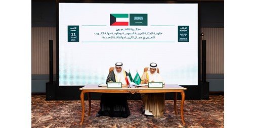 الكويت والسعودية توقّعان مذكرة تفاهم للتعاون في مجالي الكهرباء والطاقة المتجددة