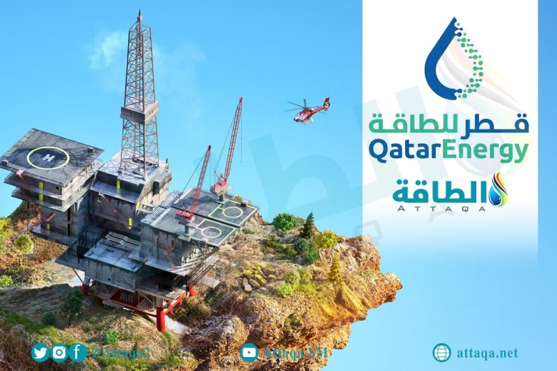 قطر للطاقة تفوز بـ7 استكشافات بحرية في البرازيل