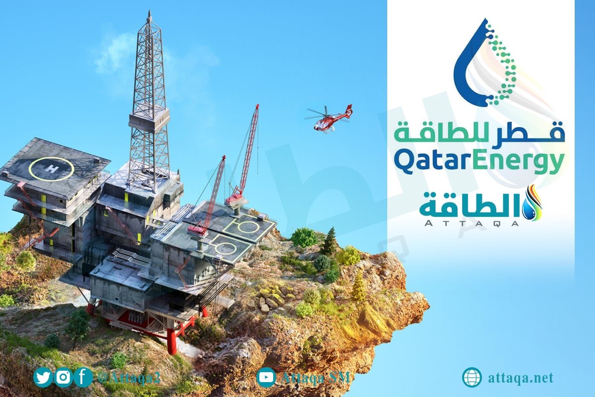 قطر للطاقة تفوز بـ7 استكشافات بحرية في البرازيل