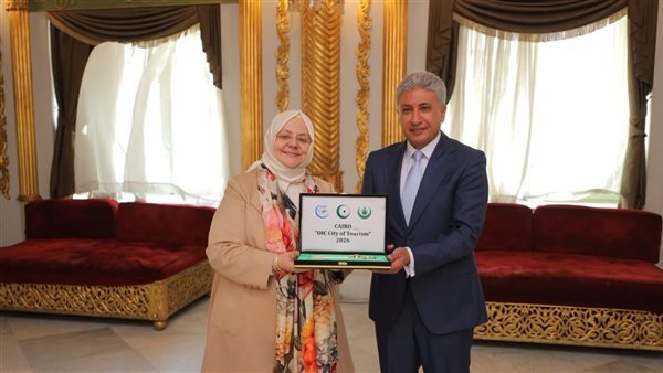 اختيار القاهرة عاصمة للسياحة للدول الأعضاء بمنظمة التعاون الإسلامي لعام 2026