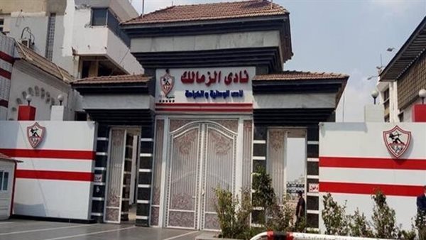 الزمالك يكشف كواليس رد لجنة الحكام على شكوى النادي