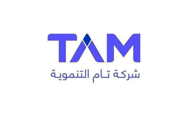 "تام التنموية" تحصل على شهادة التصنيف الفني للمقاول من هيئة الحكومة الرقمية