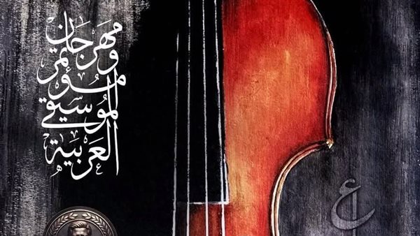 أبرزها أنوشكا ووليد توفيق، دار الأوبرا تعلن البرنامج النهائي لحفلات مهرجان الموسيقى العربية