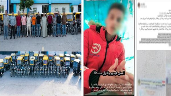 سرقة دراجتين من حضانة بالإسكندرية تكشف عن تشكيل عصابي يضم 12 متهما