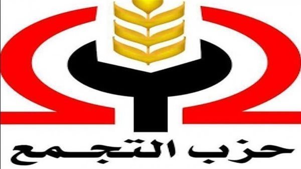 استعدادا للمؤتمر العام التاسع، أمانة القاهرة بالتجمع تعقد مؤتمرها الجمعة