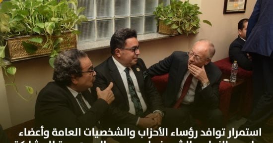 تنسيقية شباب الأحزاب تحتفل بتخريج دفعات برامجها التدريبية لعام 2026