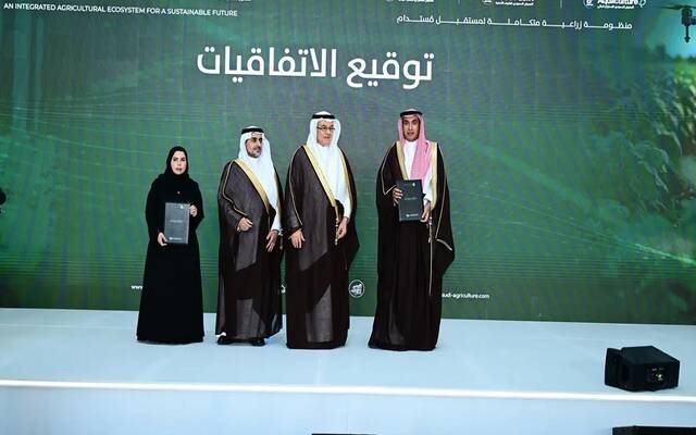 الصندوق الزراعي يوقّع مذكرة مع أكاديمية ريف السعودية لتطوير المشاريع الزراعية