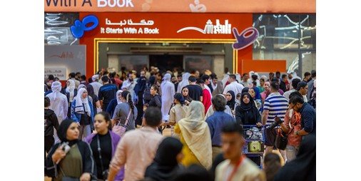 "الشارقة للكتاب" تكشف تفاصيل الدورة الـ45 من "الشارقة الدولي للكتاب" والدورة الـ16 من "مؤتمر الناشرين" 13 الجاري